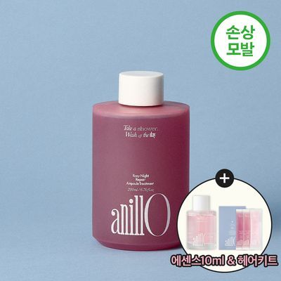 [손상모 즉각 케어/단백질] 아닐로 로지나잇 리페어 앰플 트리트먼트 200ml (물미역 워터 트리트먼트)