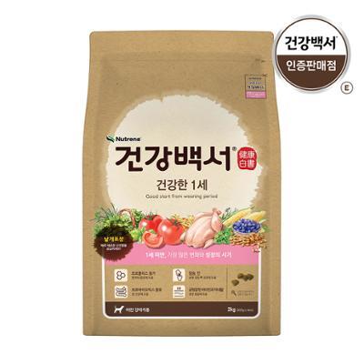 건강백서 건강한 1세이하 2kg (기능성)