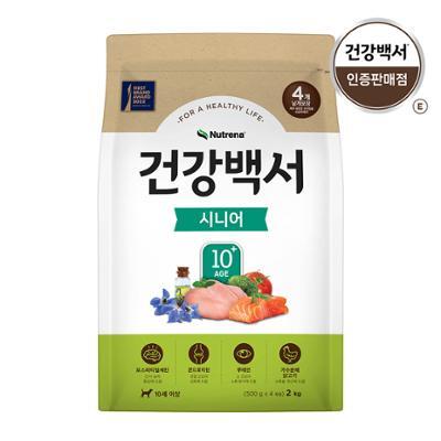 건강백서 시니어 2kg (기능성)