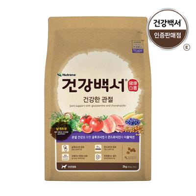 건강백서 건강한 관절 2kg (기능성)