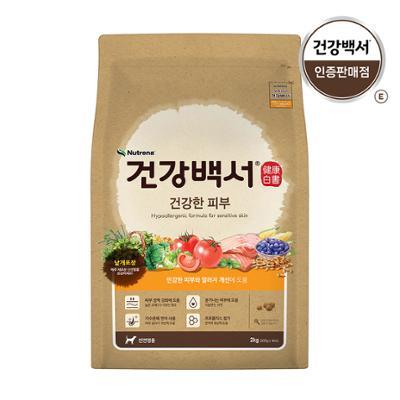 건강백서 건강한 피부 2kg (기능성)