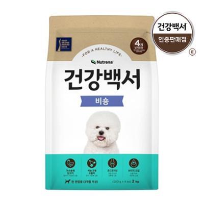 건강백서 비숑 2kg (견종별)