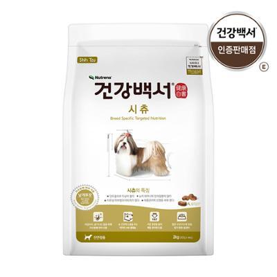 건강백서 시츄 2kg  (견종별)