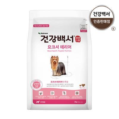 건강백서 요크셔테리어 2kg (견종별)