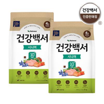 건강백서 시니어 2kg+2kg (기능성)