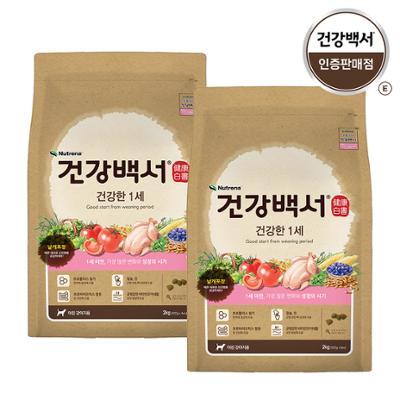 건강백서 건강한 1세이하 2kg+2kg (기능성)
