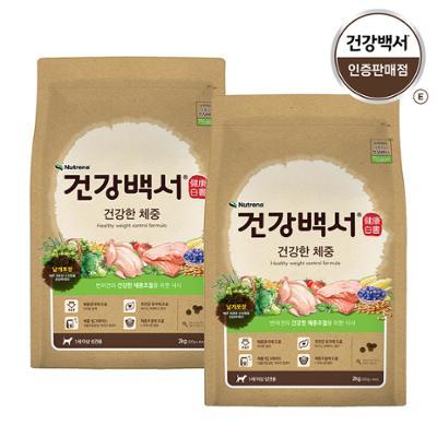 건강백서 건강한 체중 2kg+2kg (기능성)