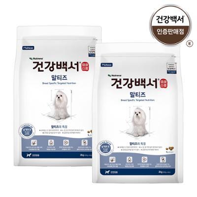건강백서  말티즈 2kg+2kg (견종별)
