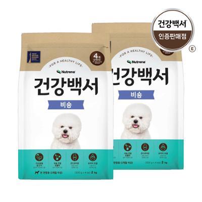 건강백서 비숑 2kg+2kg (견종별)