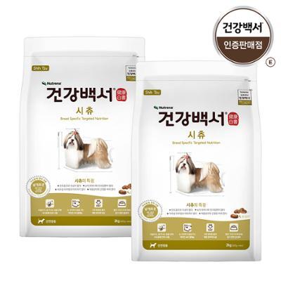건강백서 시츄 2kg+2kg