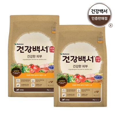 건강백서 건강한 피부 2kg+2kg (기능성)