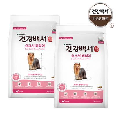 건강백서  요크셔테리어 2kg+2kg (견종별)