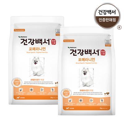 건강백서 포메라니언 2kg+2kg (견종별)