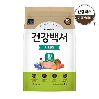 건강백서 시니어 6kg (기능성)