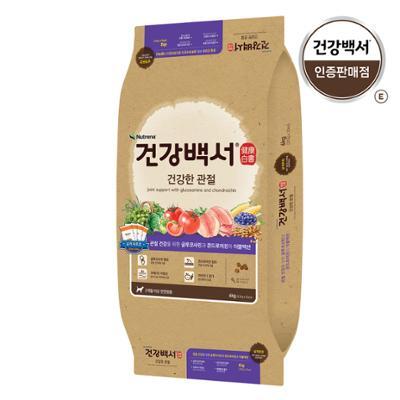 건강백서 건강한 관절 6kg (기능성)