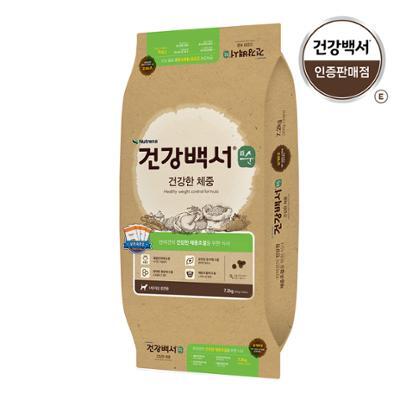 건강백서 순 건강한 체중 7.2kg (기능성)