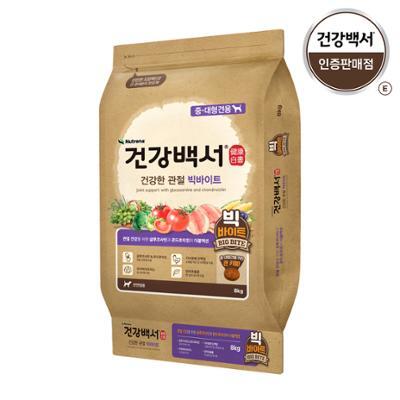 건강백서 건강한 관절 빅바이트 8kg (큰키블)