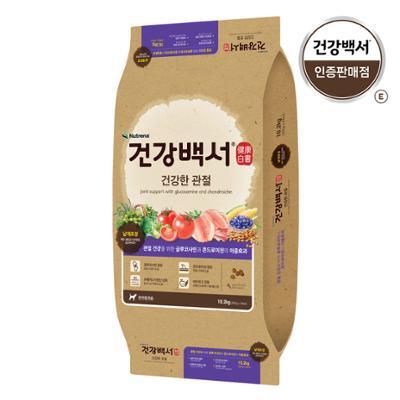 건강백서 건강한 관절 10.2kg (기능성)