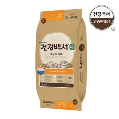 건강백서 순 건강한 피부 7.2kg (기능성)