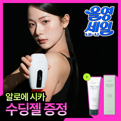 라피타 사파이어 쿨링 IPL 제모의료기기 IPL DUAL