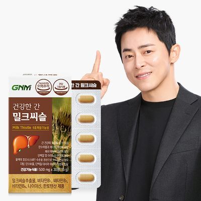 GNM 건강한 간 밀크씨슬 30정 1박스(30일분)