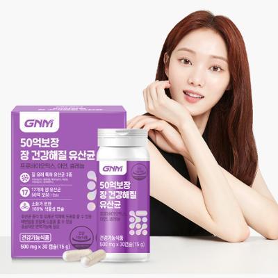 GNM 50억 보장 장 건강해질 유산균 1박스 / 질 유래 유산균