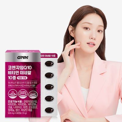 GNM 코엔자임Q10 비타민 미네랄 10종 1박스 (1개월분) / 코큐텐 비타민B 비오틴