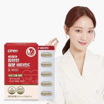 [총 2개월분] GNM 맘편한 철분 비타민C 1박스 / 철분제 
