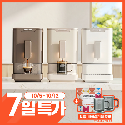 [이중 내열 컵세트 증정] 제니퍼룸 전자동 커피머신 4Color