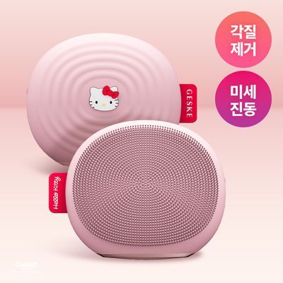 [미세 모공 브러시 디바이스] 게스케 헬로키티 소닉 진동클렌저 4 in 1 (솔리드)
