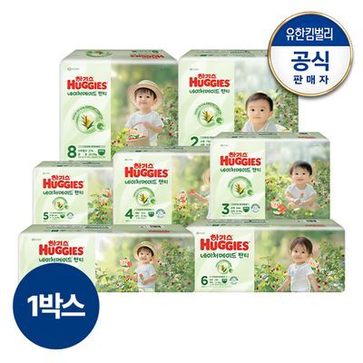 2025 하기스 네이처메이드 팬티형 기저귀 10종 택 1