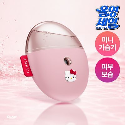 [휴대용 가습기] 게스케 헬로키티 페이셜 수분 충전 미스트 4 in 1