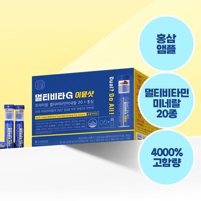 한삼인 멀티비타G 이뮨샷 10개입 (10일분)