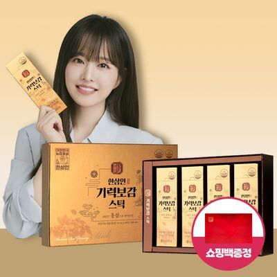 한삼인 기력보감스틱 28포 1세트 (28일분) + 쇼핑백