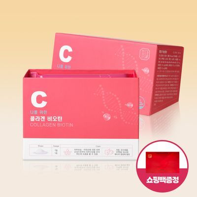 한삼인 나를위한 콜라겐비오틴 1세트 (30일분)