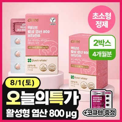 [비건인증/총 4개월분] GNM 활성 엽산 800 비타민B 2박스+코큐텐 증정 / 비타민C