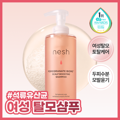 네쉬 석류 바이옴 스칼프 부스팅 샴푸 480ml