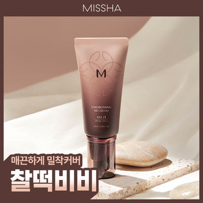 [찰떡비비/파데프리] 미샤 M초보양 비비크림 50ml
