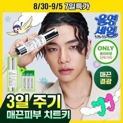 [깐달걀/화잘먹] VT 리들샷 300 에센스 30ml 기획 (+리들샷 300 파우치 1ml*3ea)