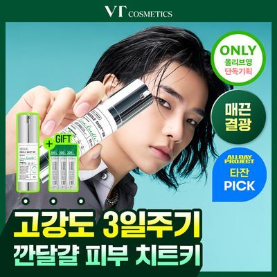 [깐달걀/화잘먹] VT 리들샷 300 에센스 30ml 기획 (+리들샷 300 파우치 1ml*3ea)