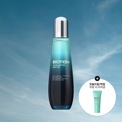 비오템 라이프 플랑크톤 멀티 바디 오일 125ml