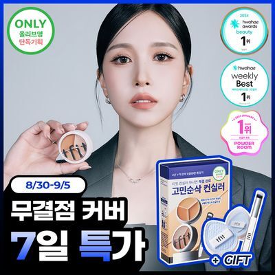 [NEW 한정기획/12시간밀착커버] 티핏 커버 업 프로 컨실러 15g 7colors (기획/단품)