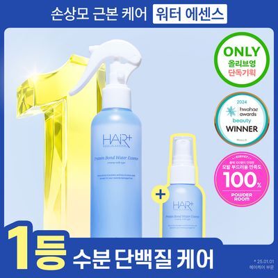 [1등/손상케어] 헤어플러스 단백질 본드 워터에센스 200ml+50ml 증정기획 (뿌리는 에센스/헤어미스트/수분단백질)