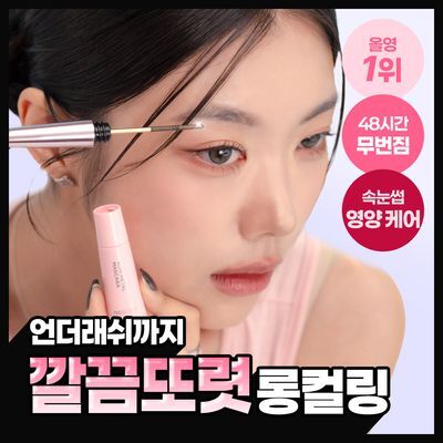 [한정수량/1등/롱래쉬/번짐ZERO] 네오젠 슬림 메탈 마스카라 (단품/리필/리무버 한정 기획)