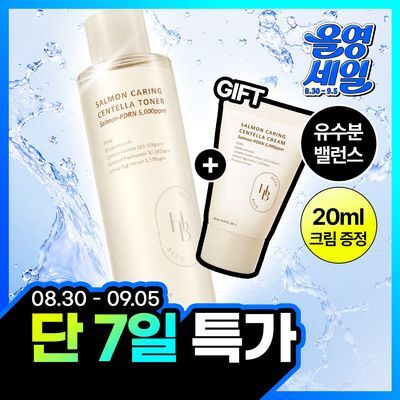 [증정기획 진정PDRN] 헤브블루 살몬 PDRN 센텔라 토너 200ml 기획 (+연어 크림 20ml)