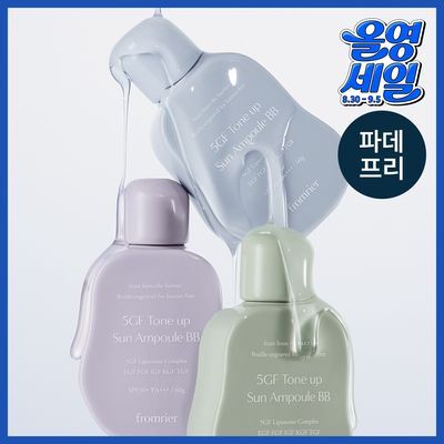 [파데프리]프롬리에 5GF 톤업 선 앰플 비비 60g 4종 택1