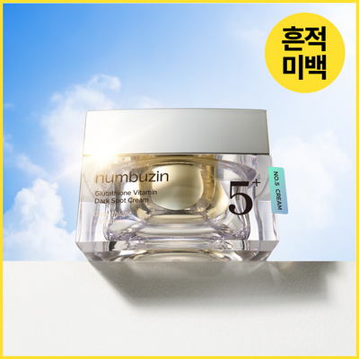 numbuzin No. 5 Vitamin Glutathione Dark Spot Laser Cream 50ml