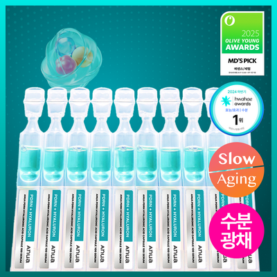 [화해1위] 아누아 피디알엔 히알루론산 캡슐 100 세럼 1ml*10ea