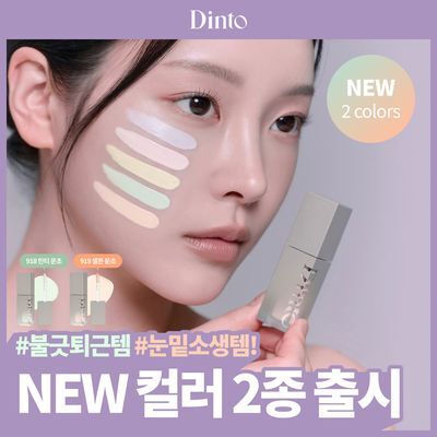 [1등코렉터/신규컬러출시/완판신화] 딘토 운초 라이트베일 컬러 코렉터 5종