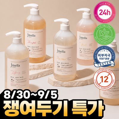 [대용량/프리미엄향료] 제이멜라 인 프랑스 바디 워시 1000ml 5종 택1 (온)